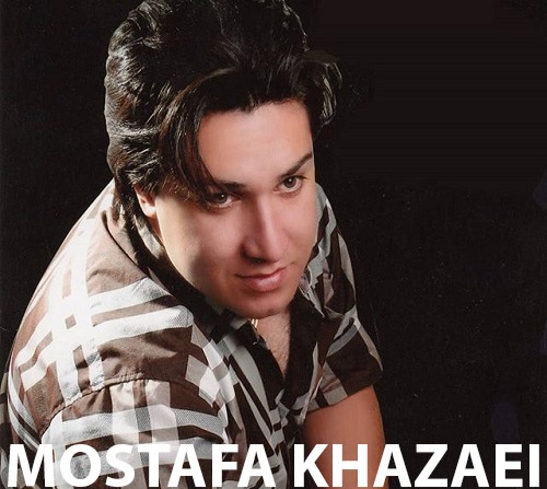 مصطفی خزایی چقدر باید ناز بکشم